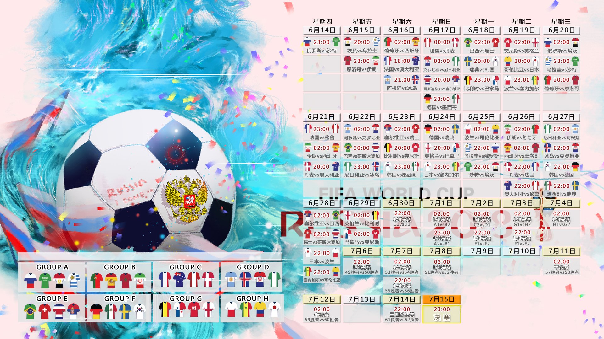 孤注一掷的星芒,2026世界杯C组,西班牙横扫丹麦,孙兴慜完成致命一击